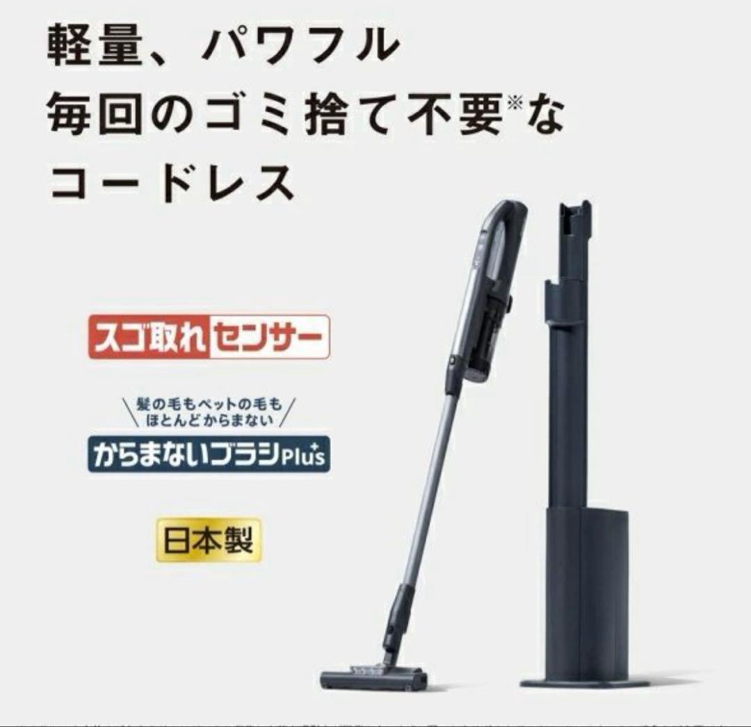 パナソニック MC-NX500K-A セパレート型コードレス掃除機 新品