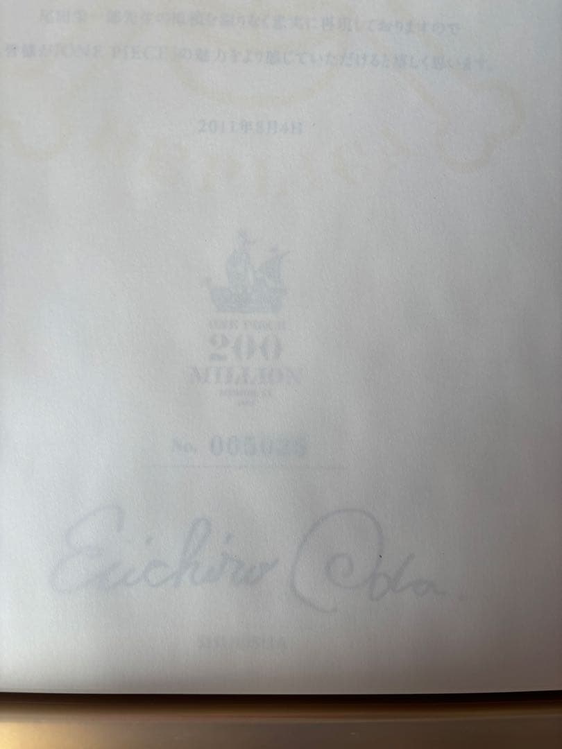 限定受注生産 ONE PIECE ワンピース 第1話複製原稿BOX 冒険の夜明け