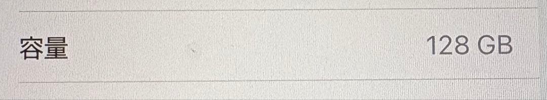 iPhone SE 第二世代 128G ブラック SIMフリー