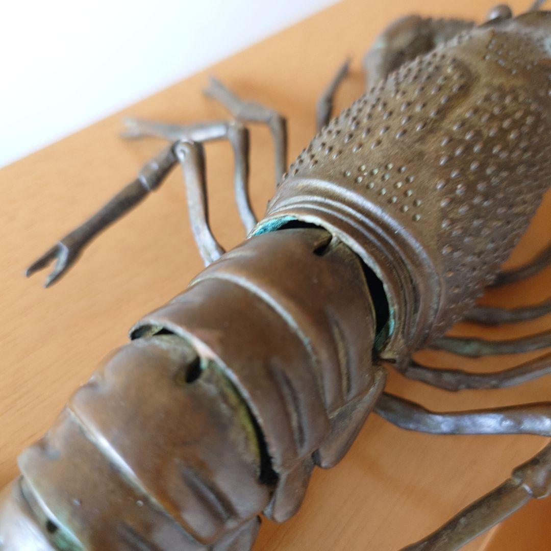 心臓穿ちのヴェル　銅製　ザリガニ　在銘