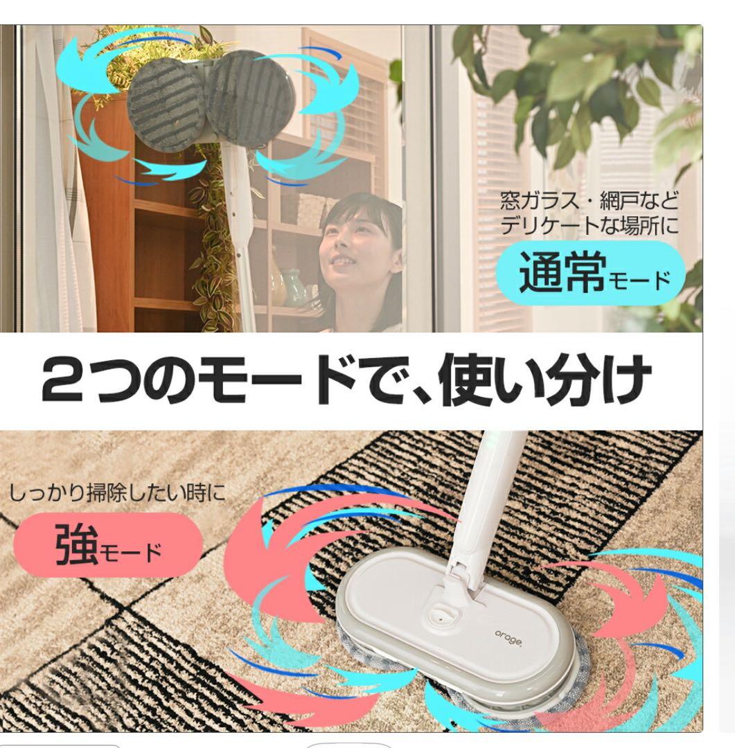Orage m300 コードレス 回転モップクリーナー(別売予備バッテリー付)