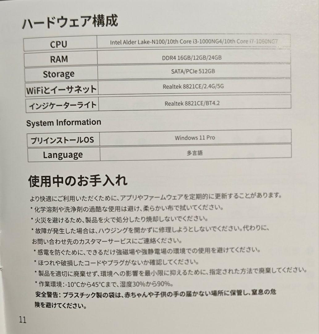 AIOEXPC Mini PC i7 24GB 512GB ミニPC