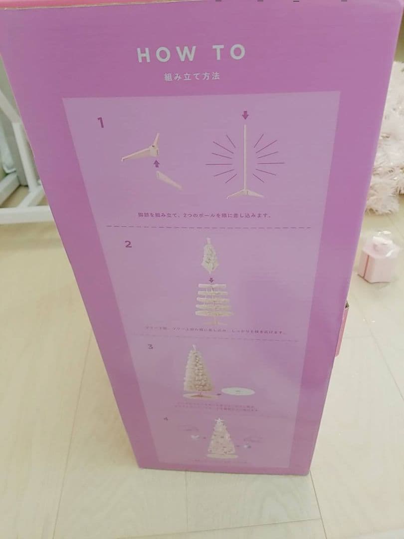 フランフラン クリスマス スターターセット ピンク 150cm