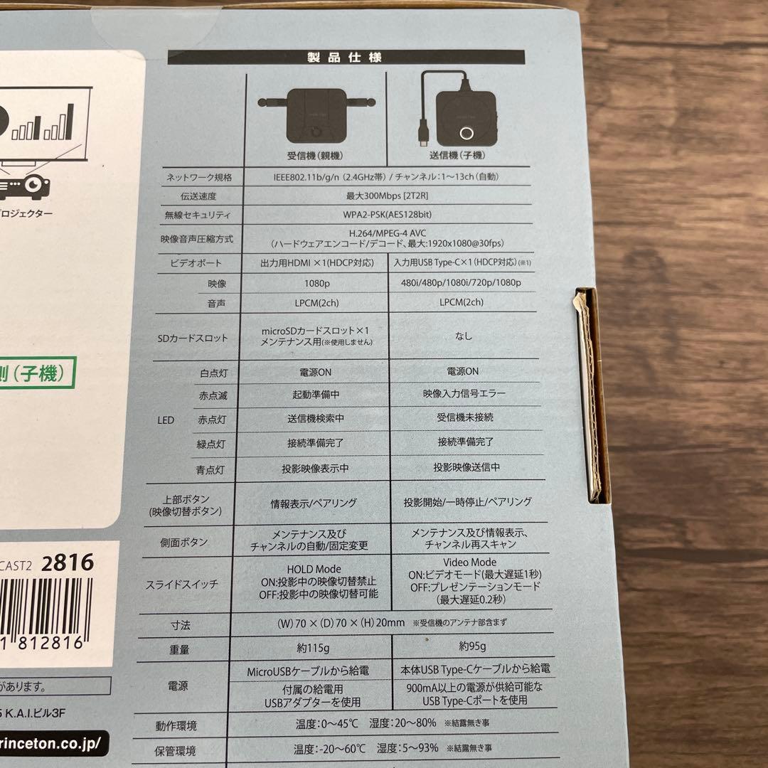 261308プリンストン ワイヤレスプレゼンテーション Simple Cast2