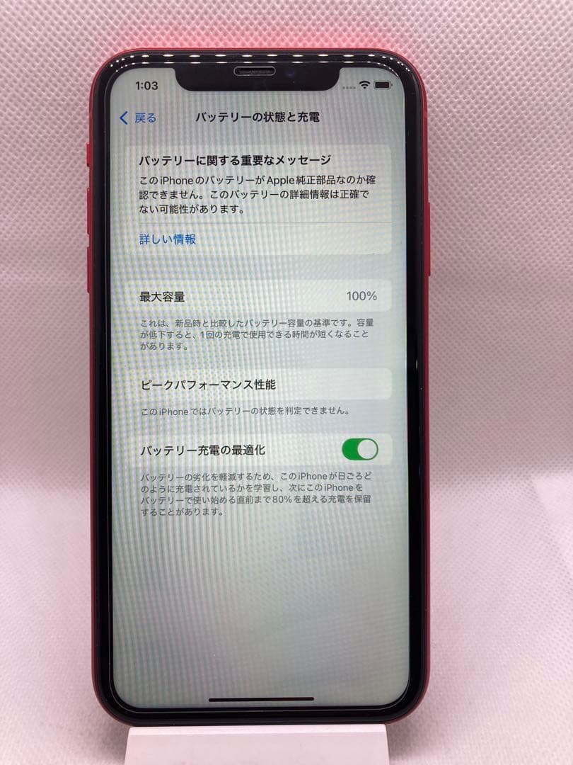 【978】Apple iPhone 11 64GB