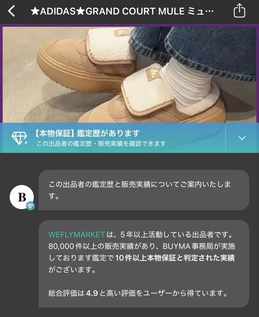 【韓国限定】adidas グランドコートミュール グレー スリッポン 23.5