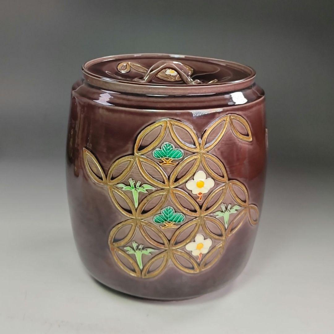 イ991 皆具『平安　中村翠嵐造』『紫交趾　松竹梅紋皆具　共箱』茶道具　水指