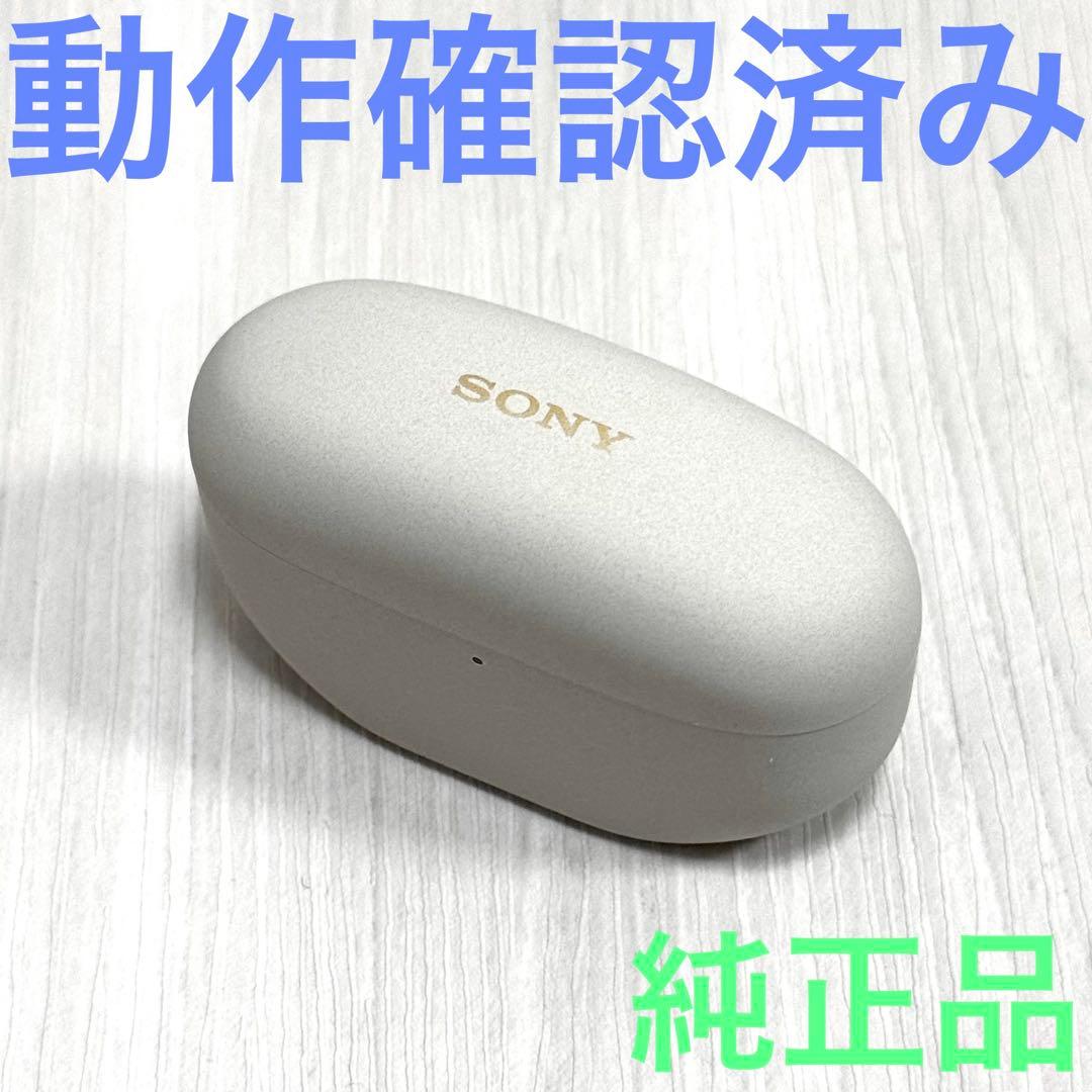 【美品】ソニー純正 WF-1000XM5 プラチナシルバー 充電ケースのみ