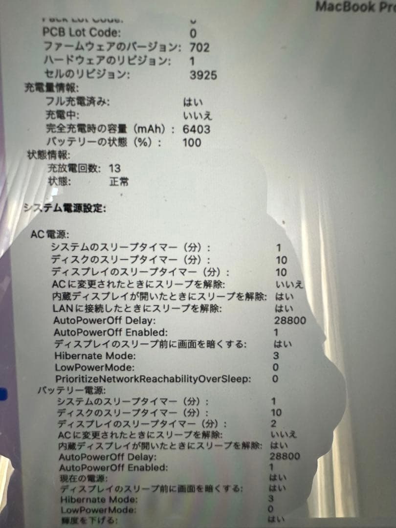 グラボ搭載！ CORE i7 16GB