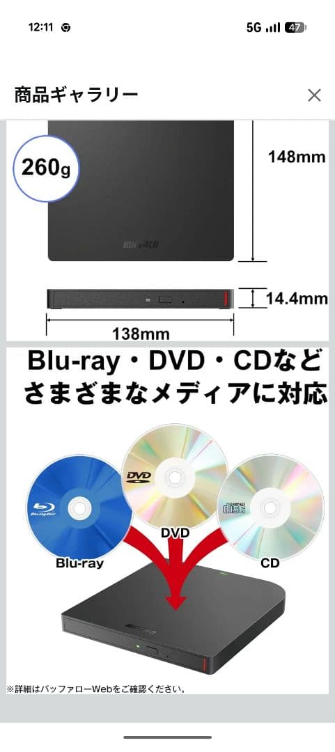 Amazon限定BUFFALO ポータブル ブルーレイドライブ 給電ケーブル付