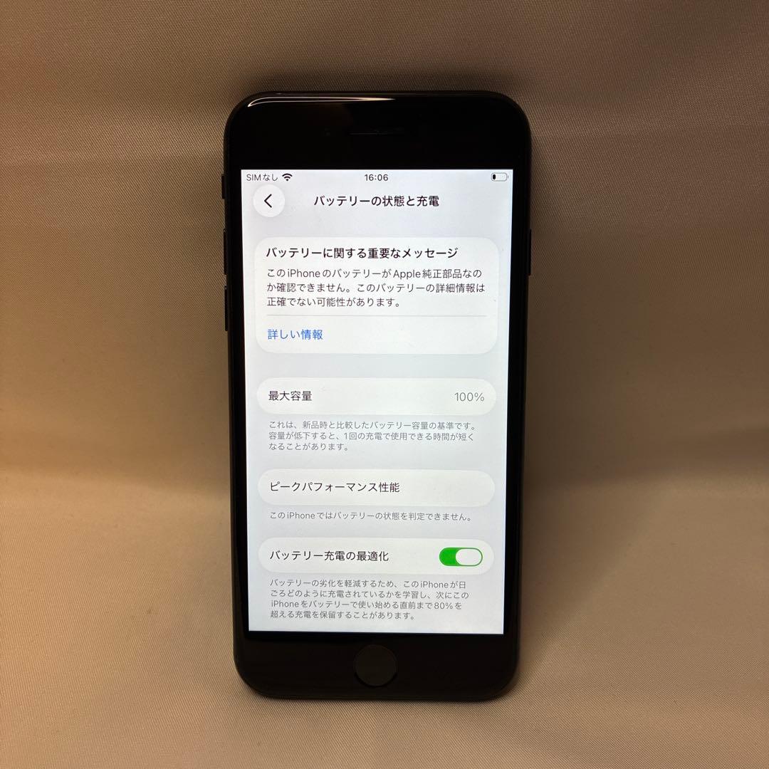 SIMフリー iPhoneSE 第3世代 64GB SE3 バッテリー100 黒