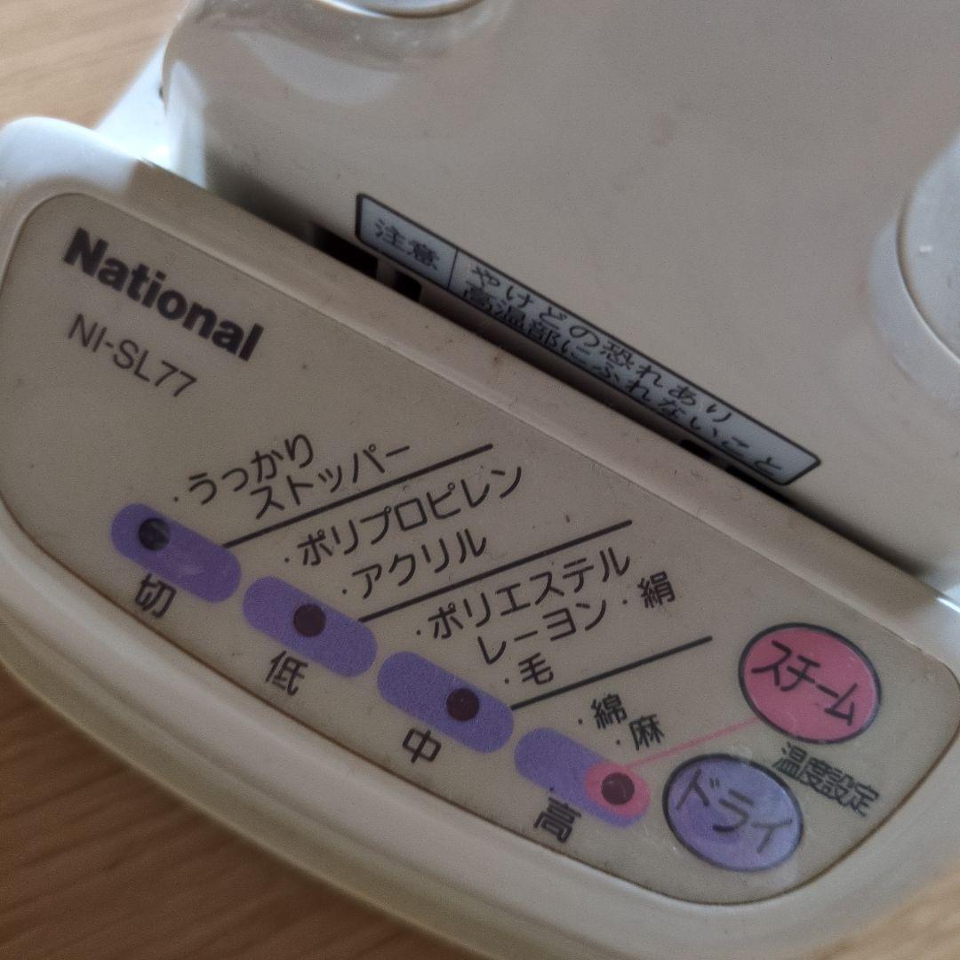 National NI-SL77 アイロン