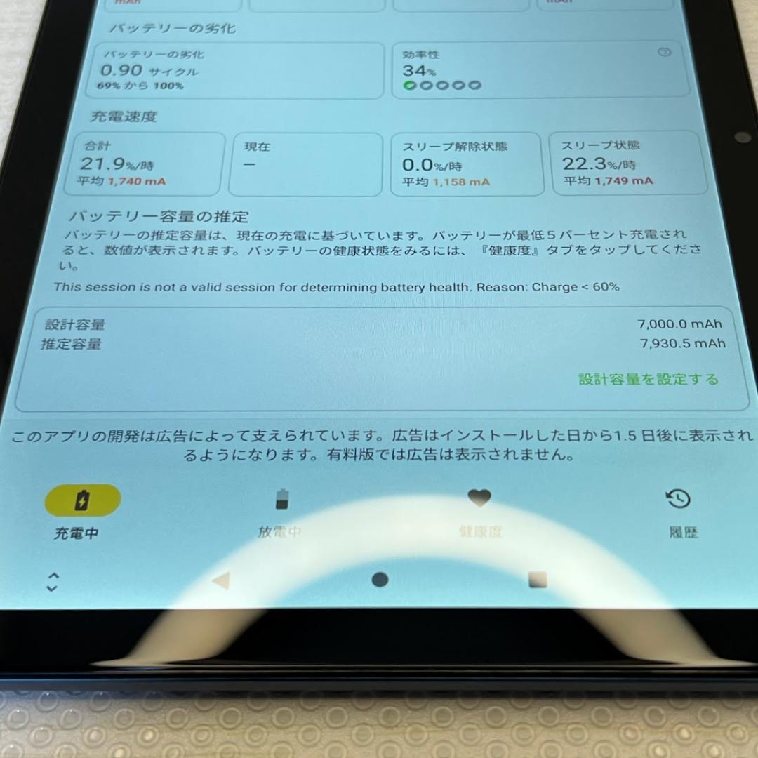 TECLAST M40 Plus ◆ 8GB/128GB / Wi-Fi