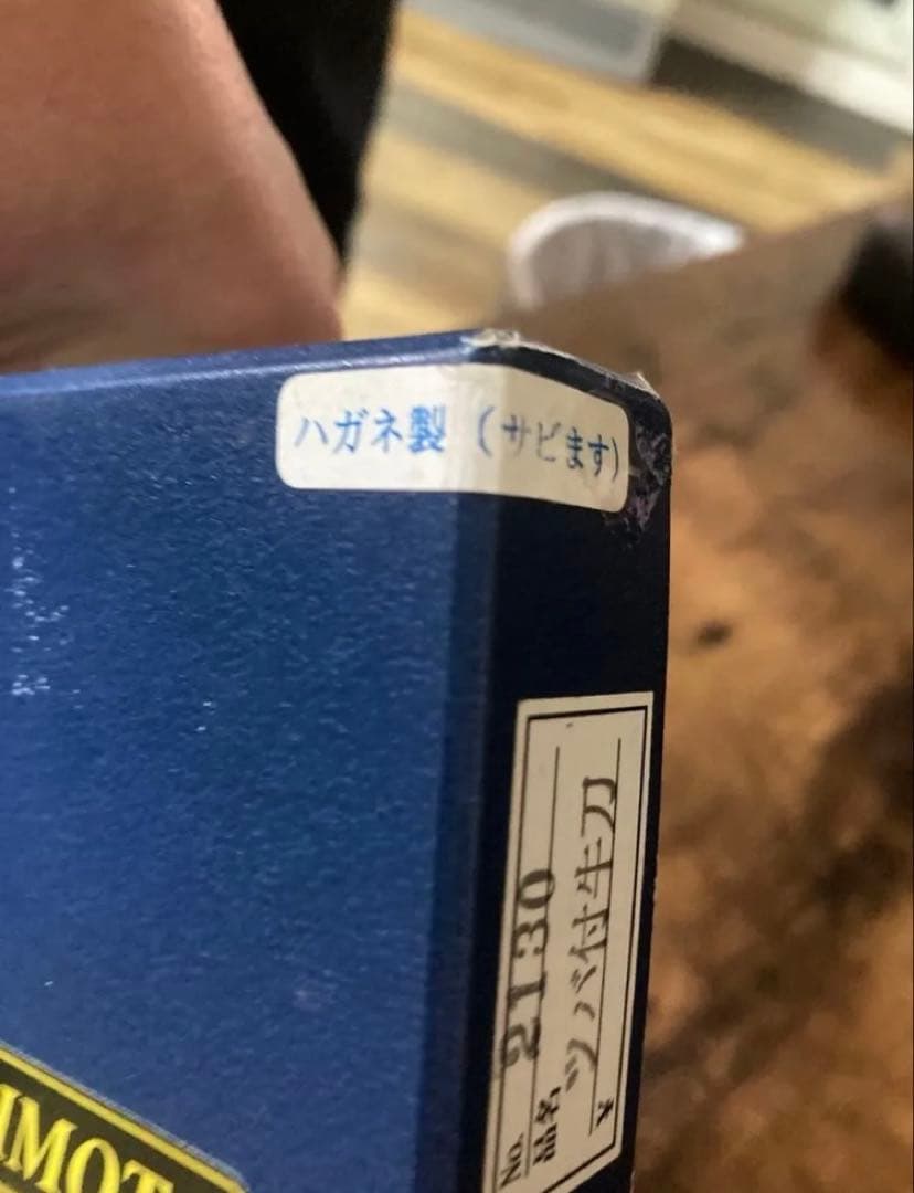 SUGIMOTO 杉本 牛刀 包丁 刃渡り 本鋼 2130