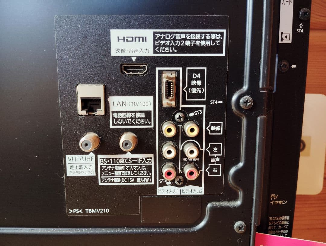 Panasonic TH-L37C3 37インチ液晶テレビ