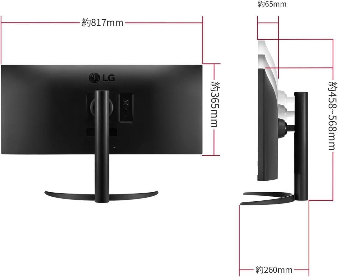 中古LG ディスプレイ 34WP550-B 34インチワイド+モニターアーム