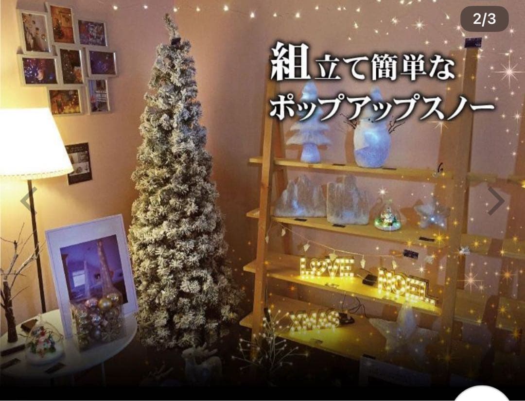 クリスマスツリー 150cm ※ライト・オーナメント付