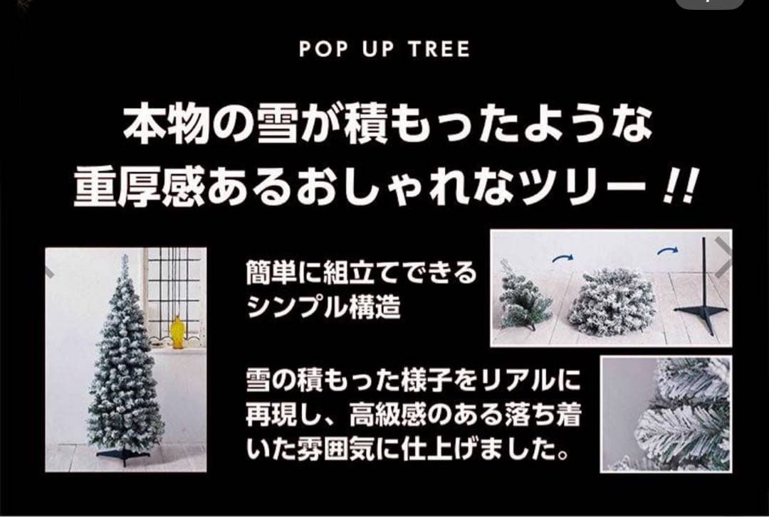 クリスマスツリー 150cm ※ライト・オーナメント付