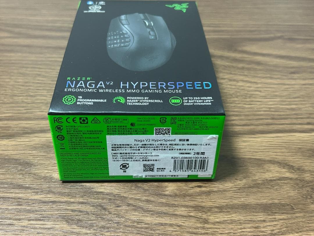 Razer Naga V2 HyperSpeed ゲーミングマウス