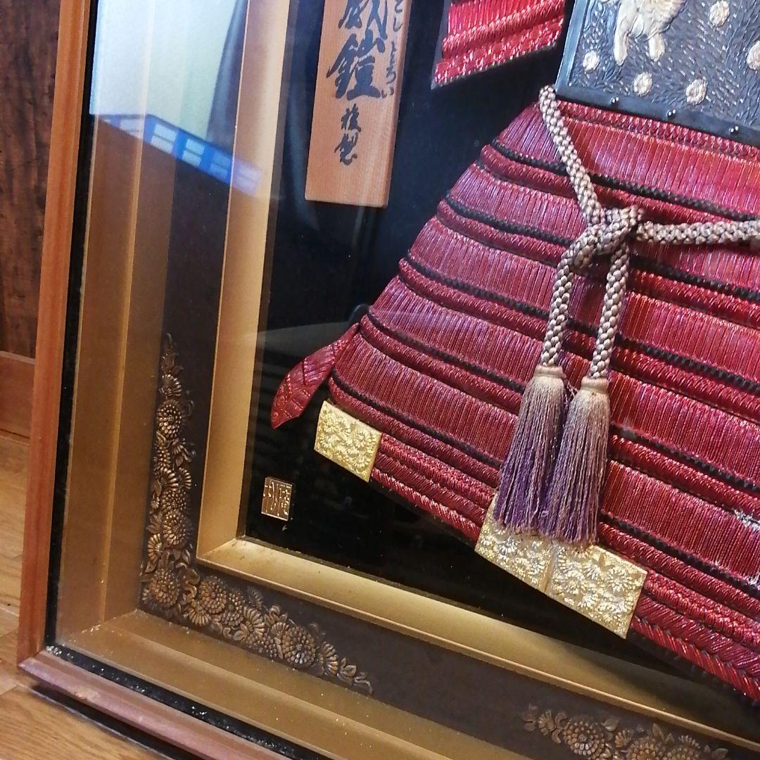 時代鎧 赤糸縅 赤糸威 鎧飾り 大鎧 鎧兜 額縁付き