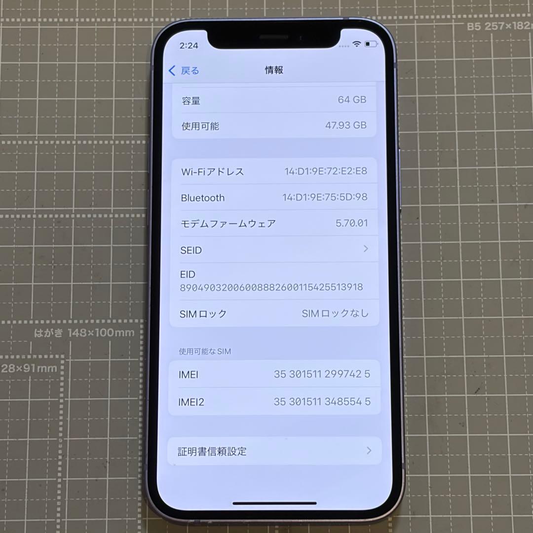 iPhone12 mini 64GBパープル バッテリー100%