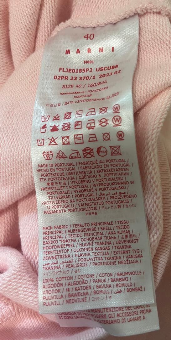 MARNI ピンク スウェット