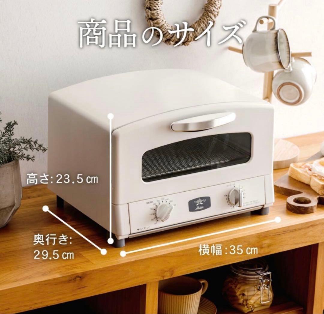 アラジン　グラファイトトースター　2枚焼き ホワイト　AET-GS13C WF