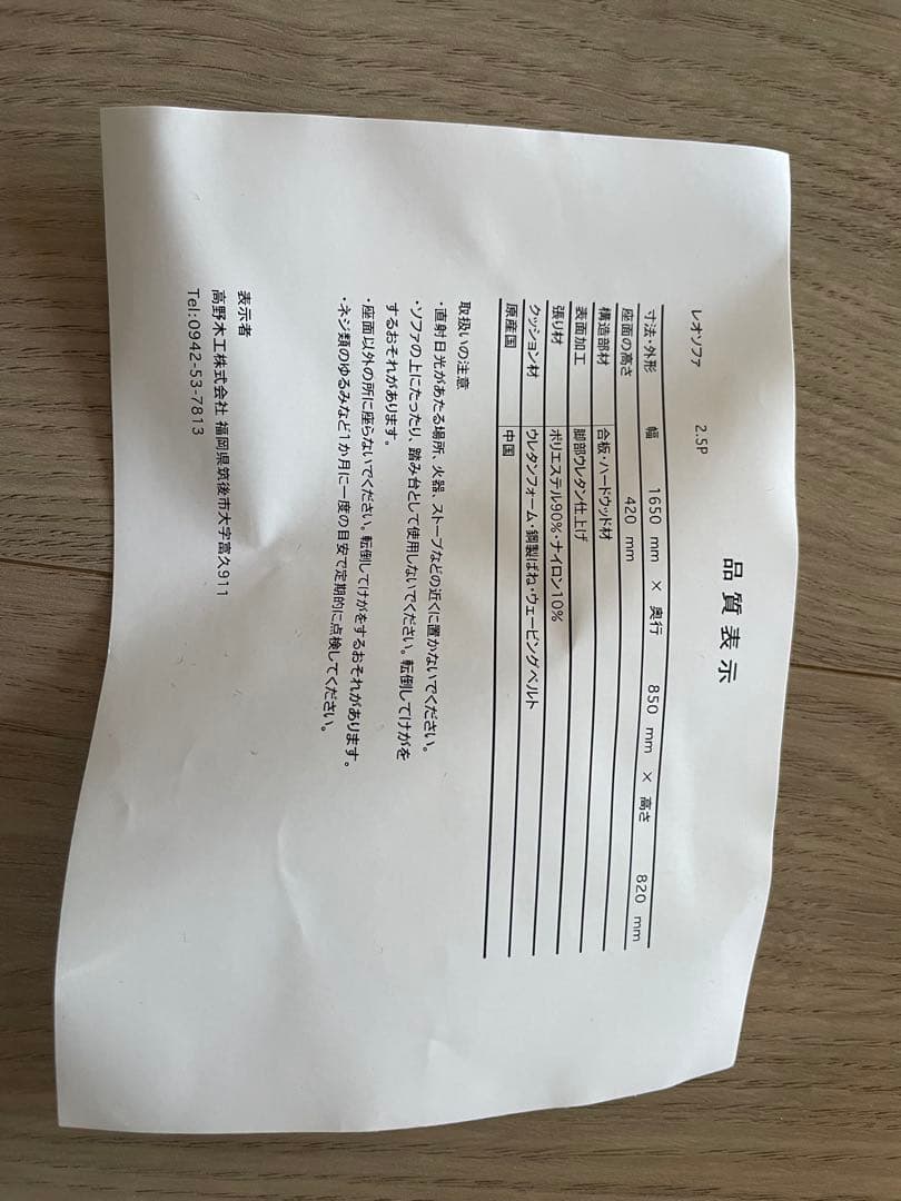 【美品】dinos ディノス アイボリー 2人掛けソファ