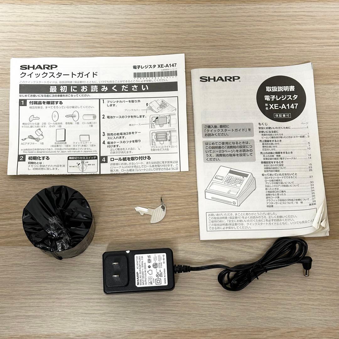 SHARP XE-A147 電子レジスター シャープ