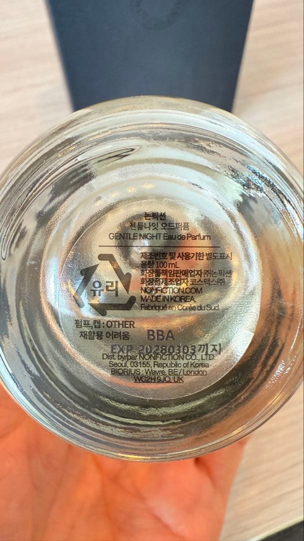 NONFICTION Gentle night 100ml + ハンドクリーム