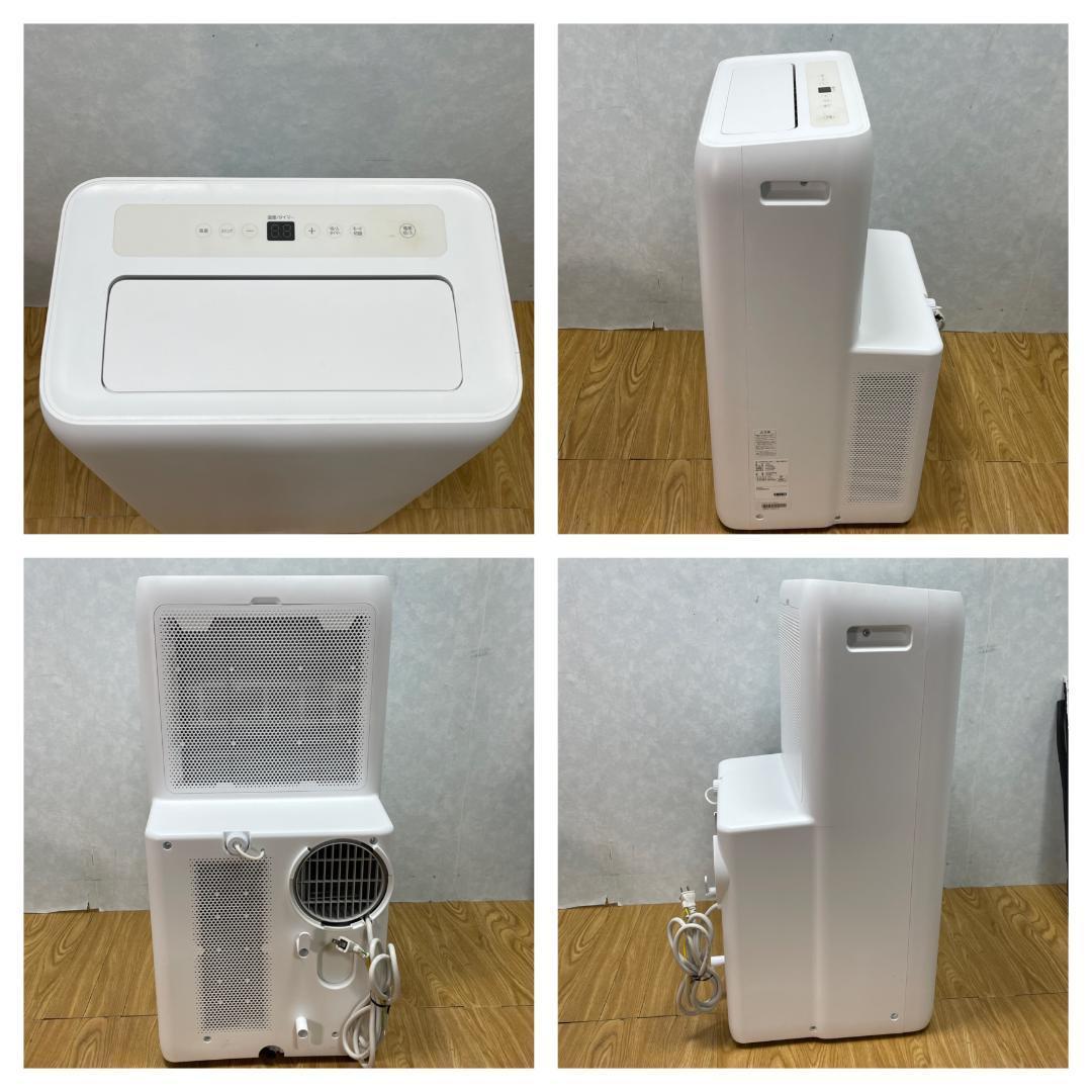 K★★084 アイリスオーヤマ ポータブルクーラー IPA-3521G