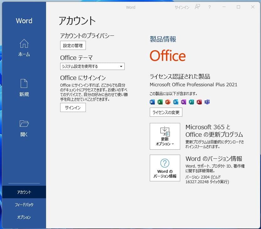 即戦力!NEC Windows11/Office2021 ワード・エクセル即使用