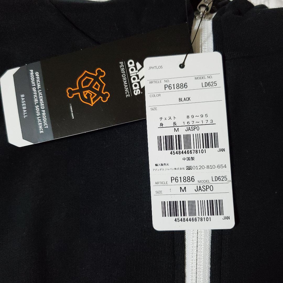 新品　アディダス　読売ジャイアンツ　セットアップ　スウェット