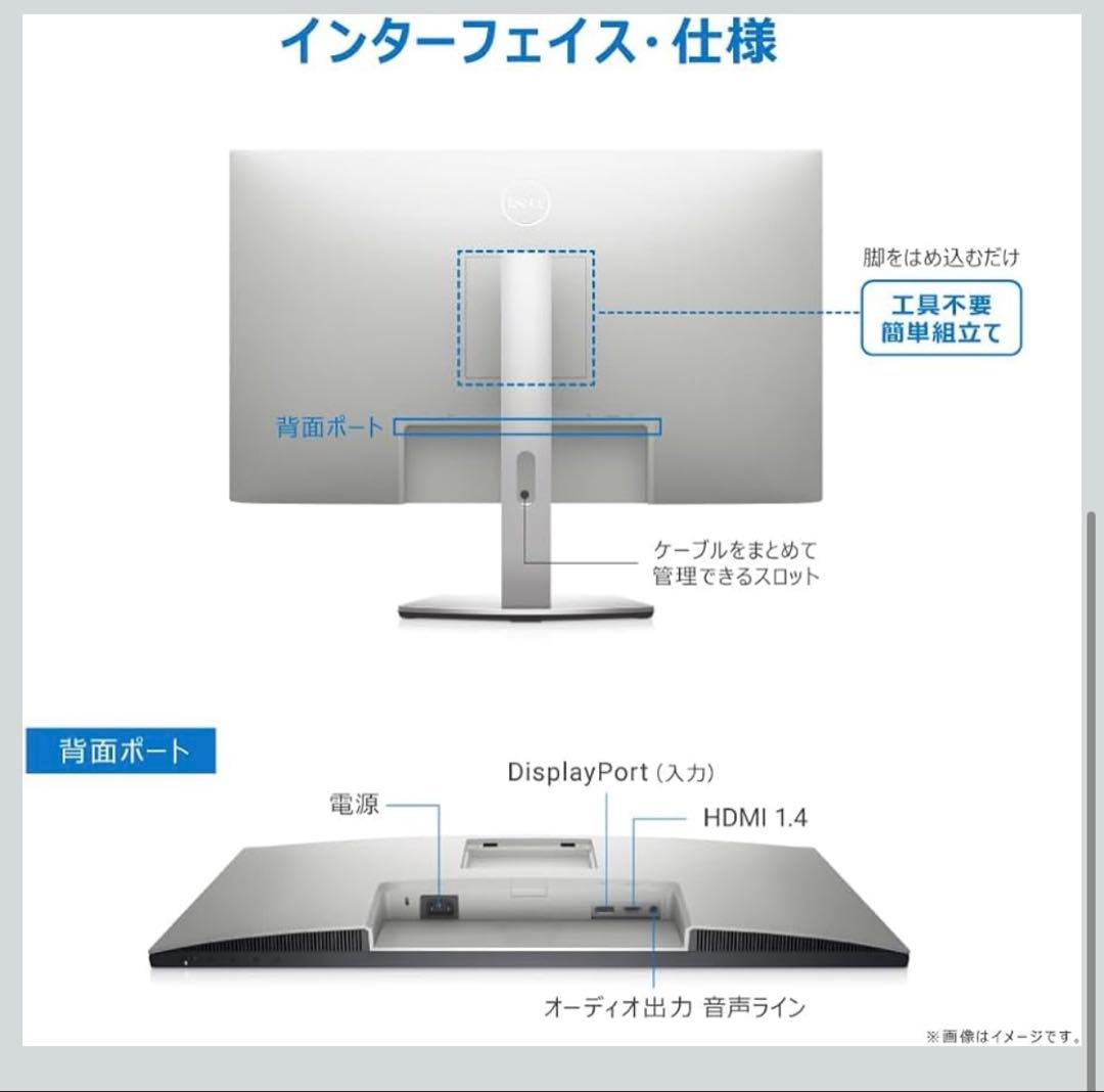 Dell モニター S2721HS（27インチ / IPS / FHD）