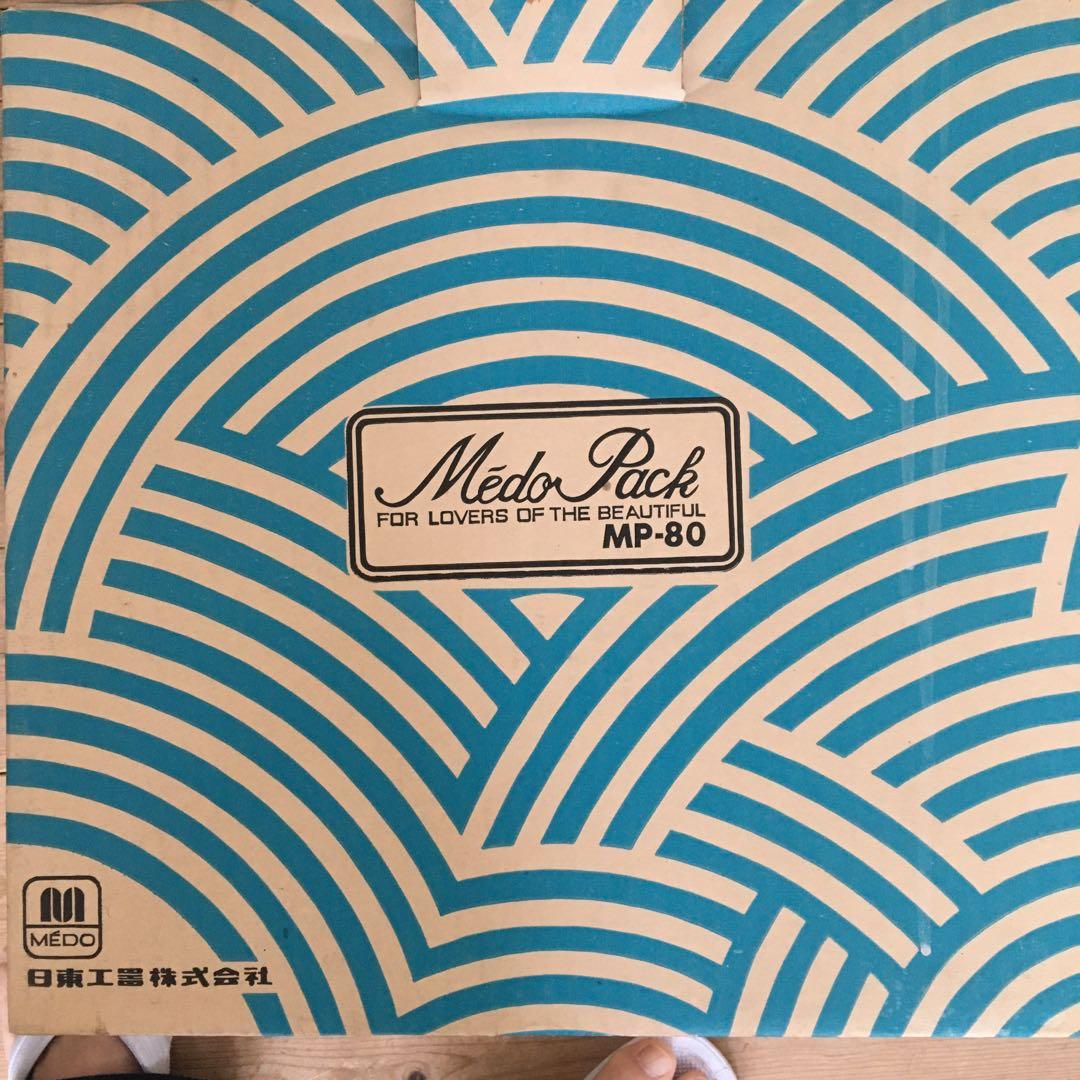 美顔器メドーパック昭和レトロ家電日東工噐