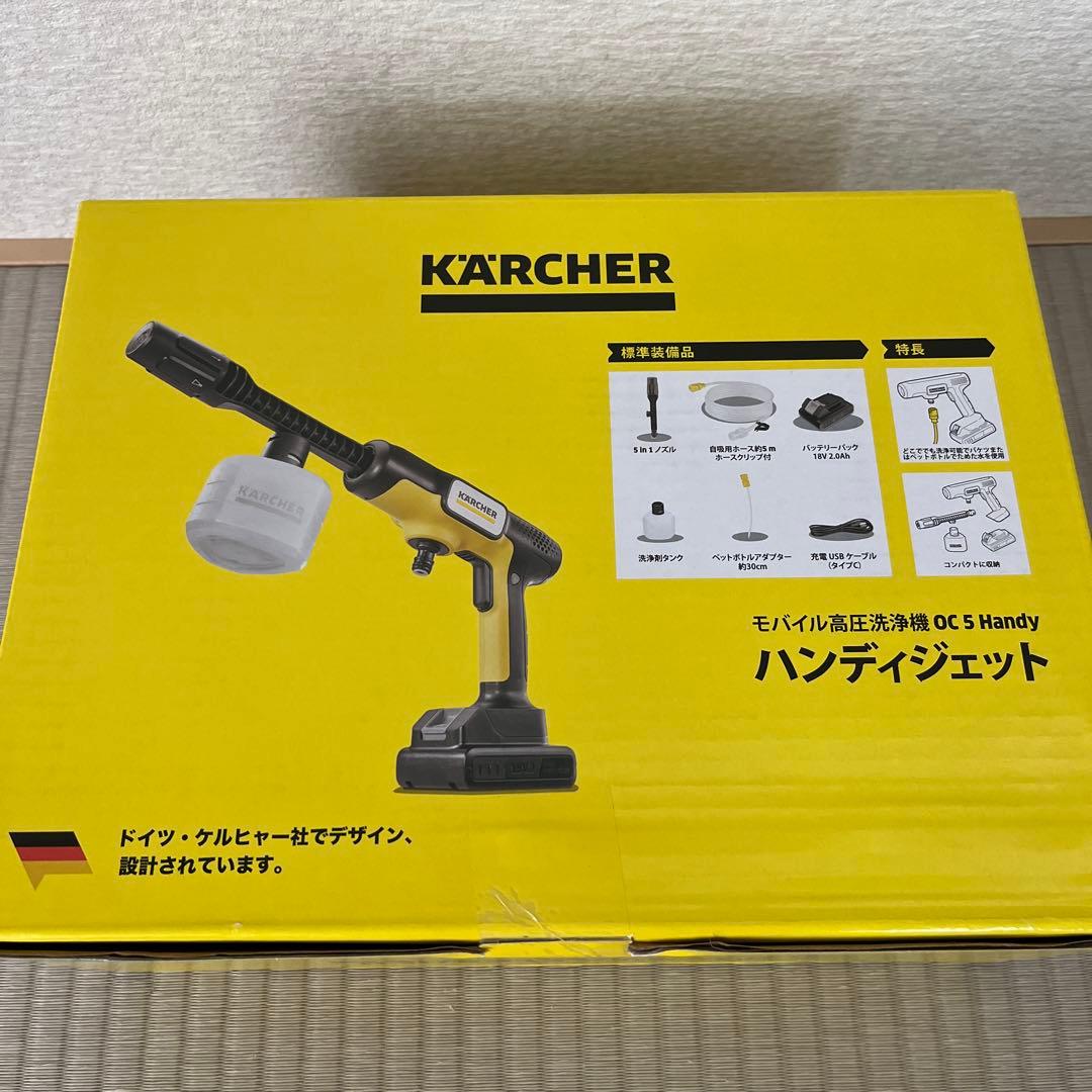モバイル 高圧洗浄機 OC 5 Handy ケルヒャー ハンディ コンパクト