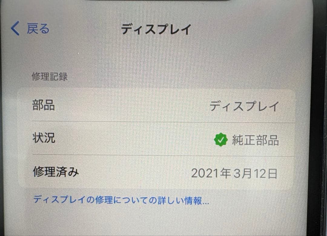 【美品】iPhone11 64GB ブラック SIMロック解除済