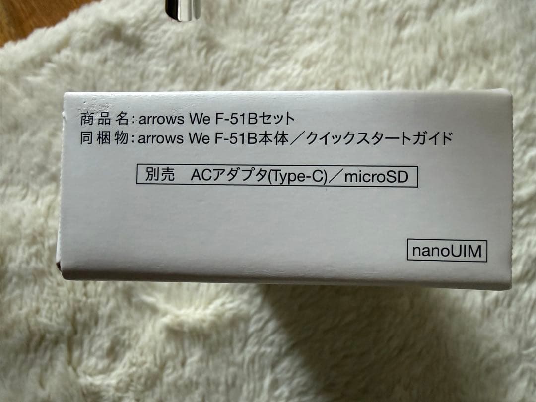 arrows We F-51B ホワイト