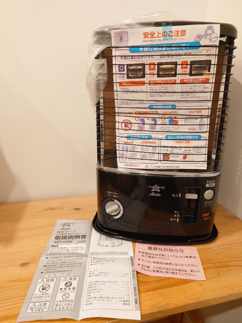 未使用★アラジン/Aladdin 石油ストーブ AKP-U288★ブラック