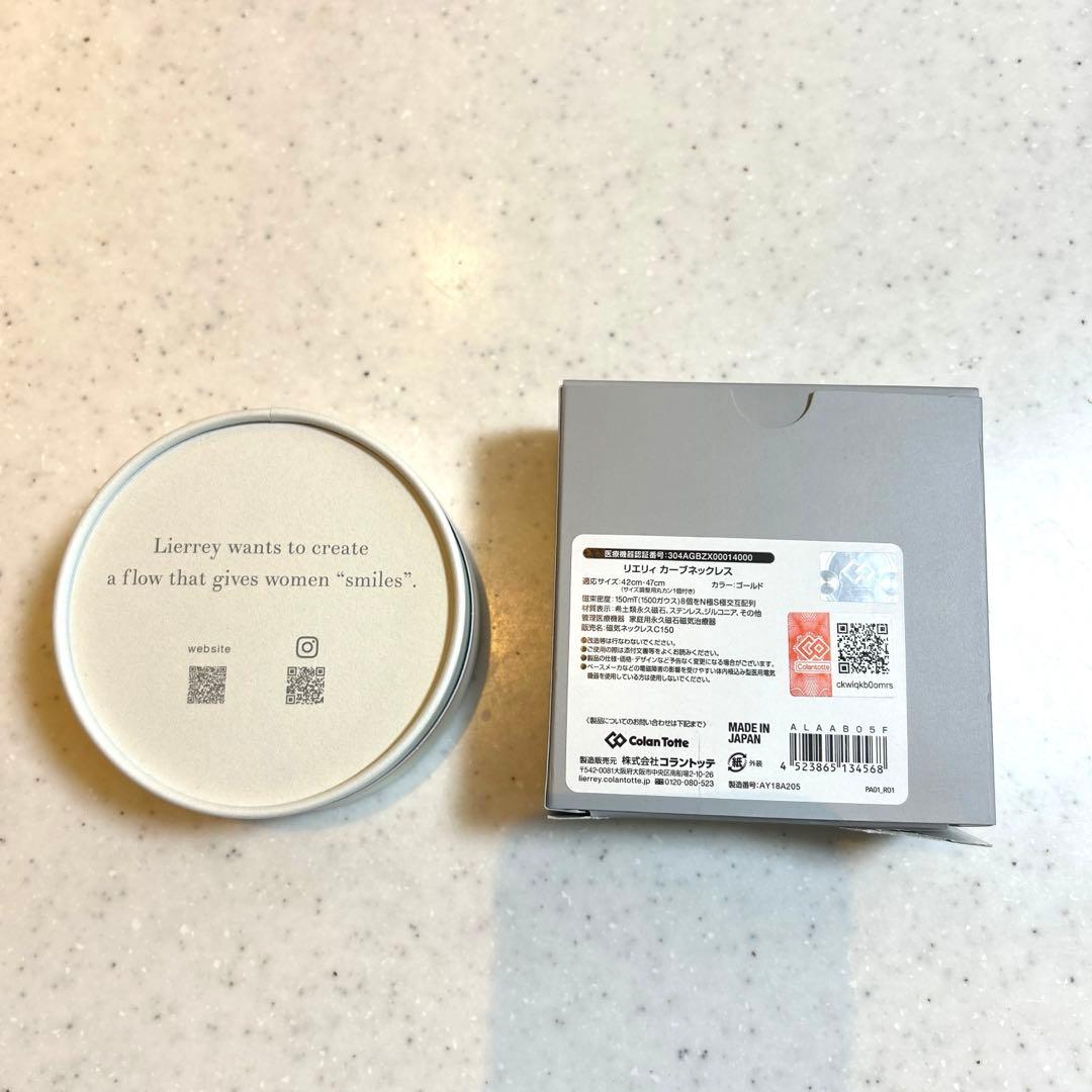 リエリィ カーブネックレス
