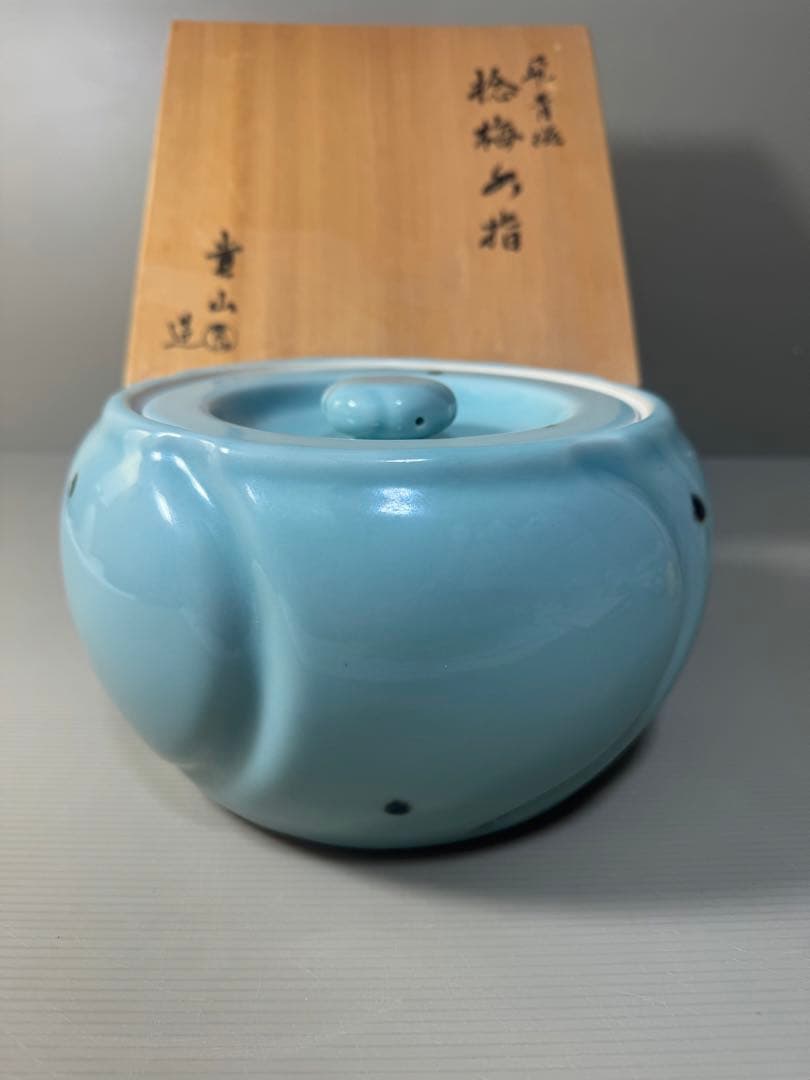 2475 平安 柴野貴山作 飛青磁 捻梅 水指　未使用
