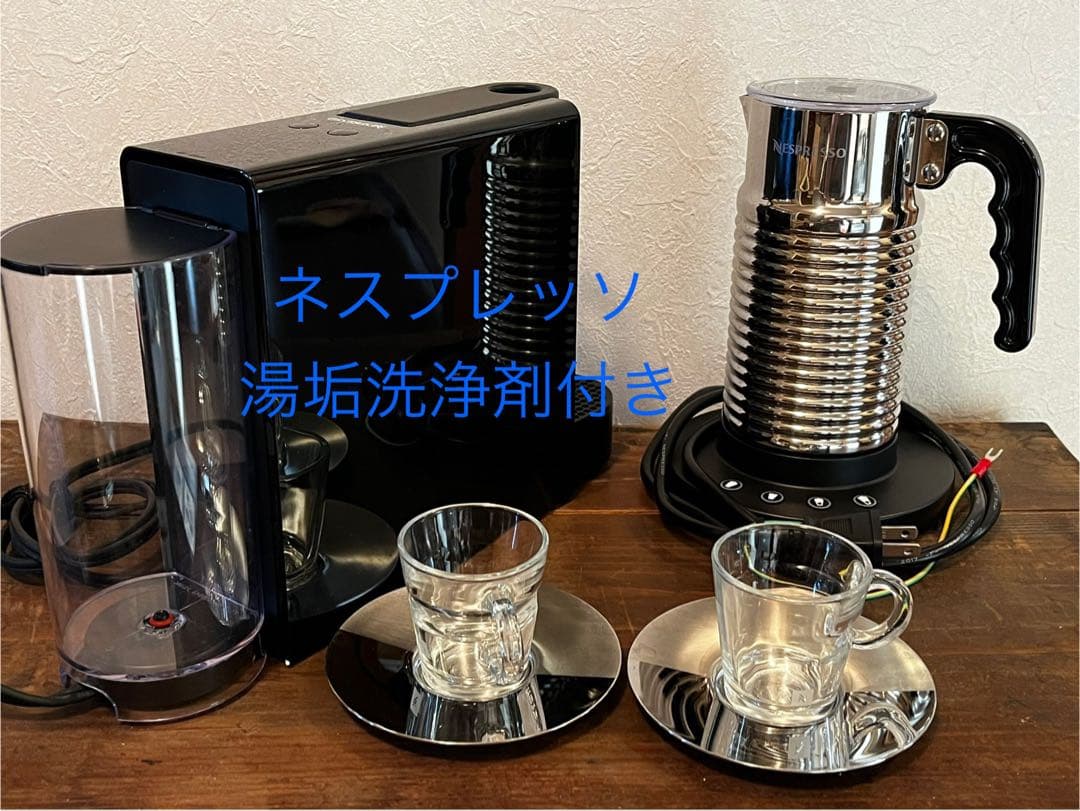 Nespresso Essenza Mini／エアロチーノ4／カプチーノカップ