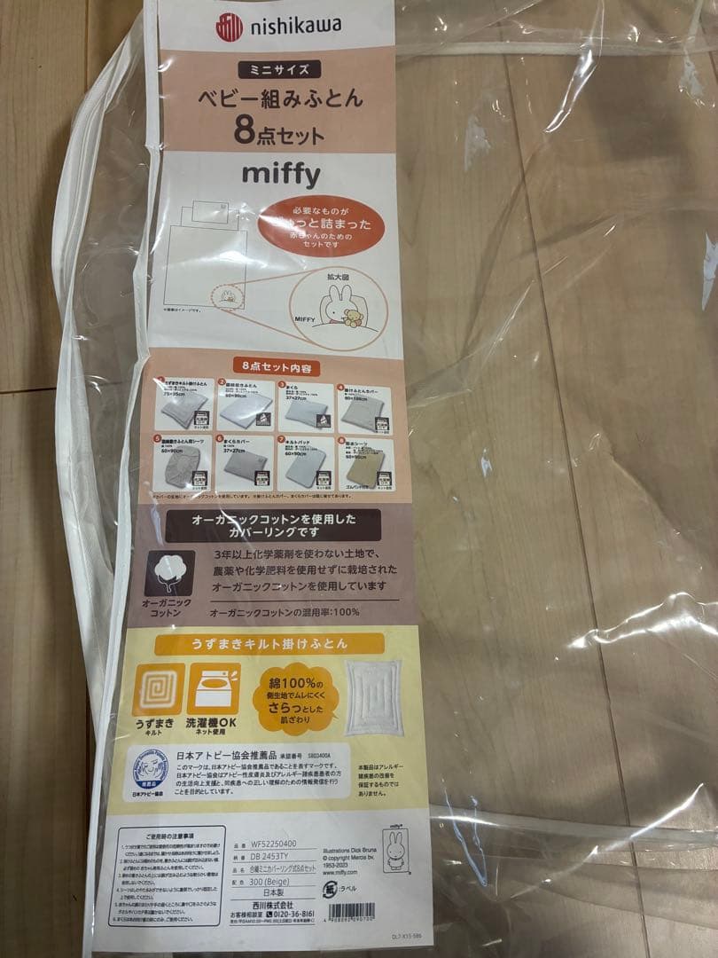 Aprica ベビーベッド グレー➕布団セット