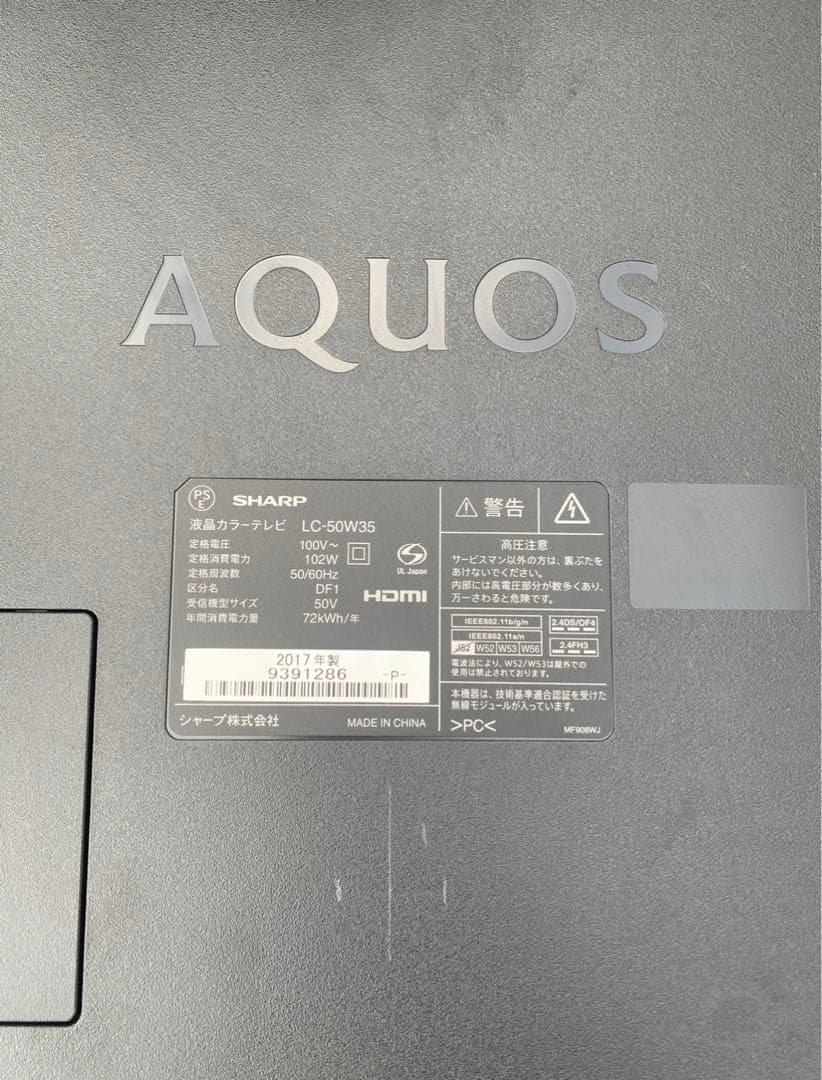 SHARP 50型液晶テレビ AQUOS LC-50W35 ジャンク ma130