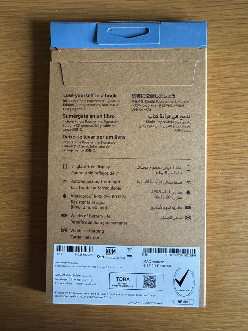 【未開封】Kindle Paperwhite 12世代 シグニチャーエディション