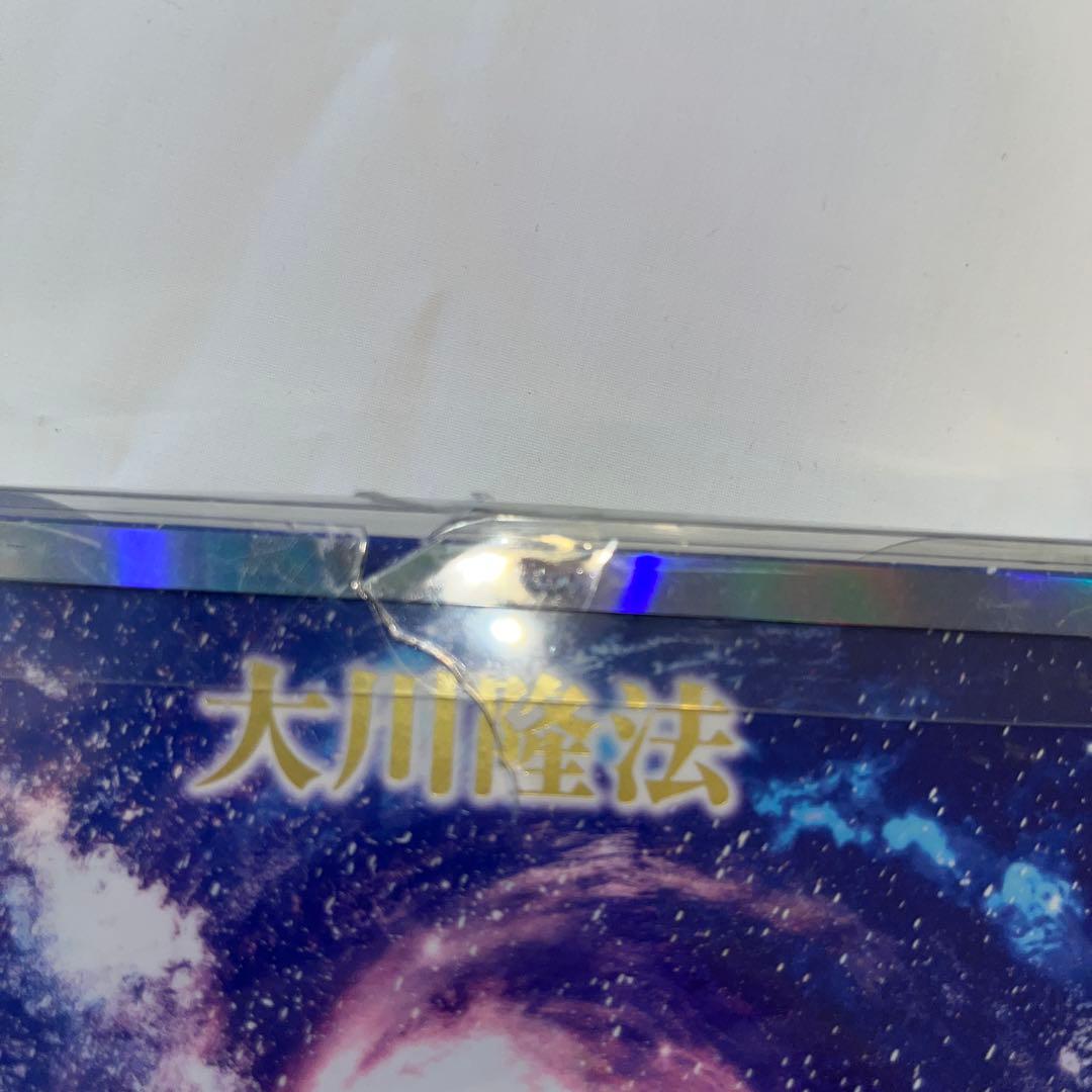 「宇宙人のリーダー学を学ぶ」書籍とCD2枚　大川隆法