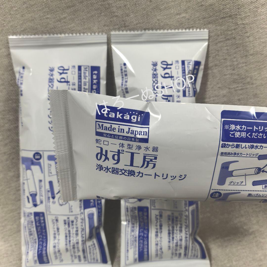takagiみず工房 浄水器交換カートリッジJC0032ST 3本