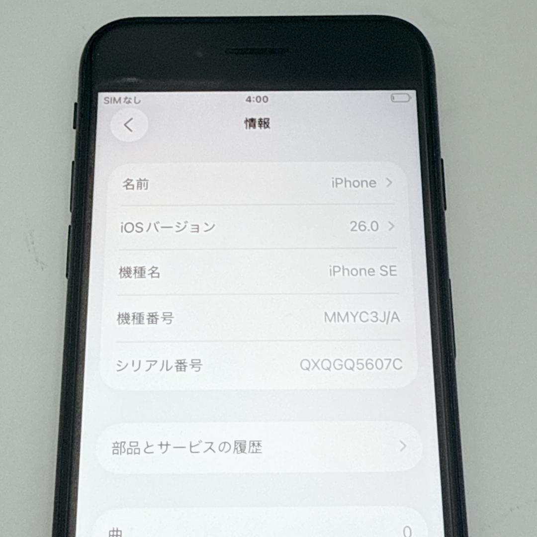 【美品】iPhoneSE 第3世代 64GB SIMフリー スターライト