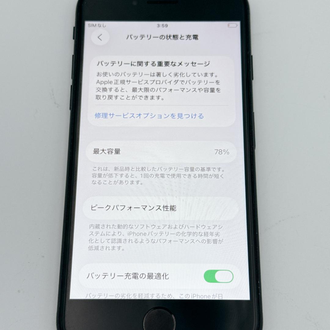【美品】iPhoneSE 第3世代 64GB SIMフリー スターライト