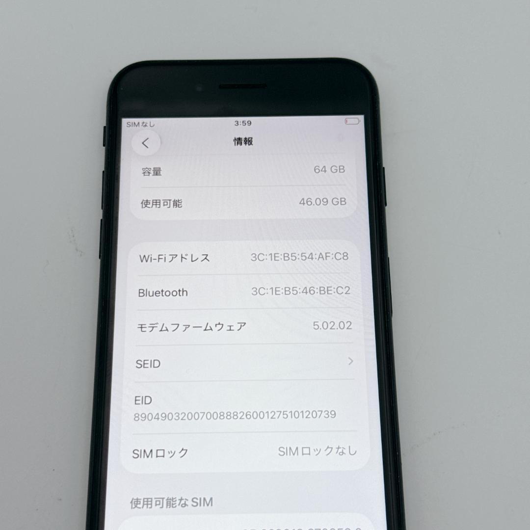 【美品】iPhoneSE 第3世代 64GB SIMフリー スターライト